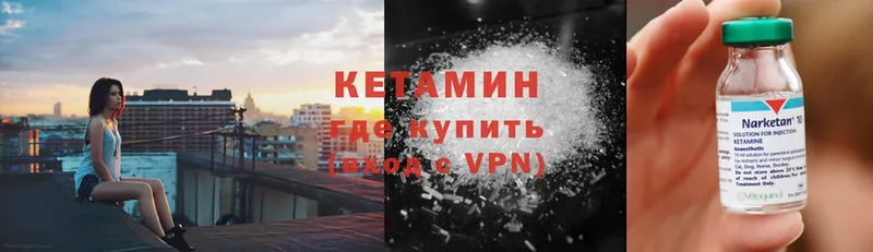 Кетамин VHQ  Соль-Илецк 