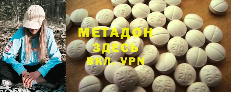 МЕТАДОН methadone  Соль-Илецк 